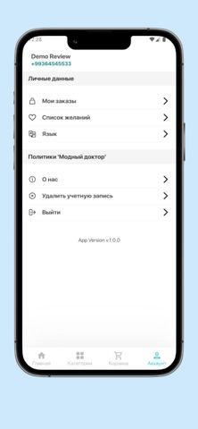 Модный доктор screenshot