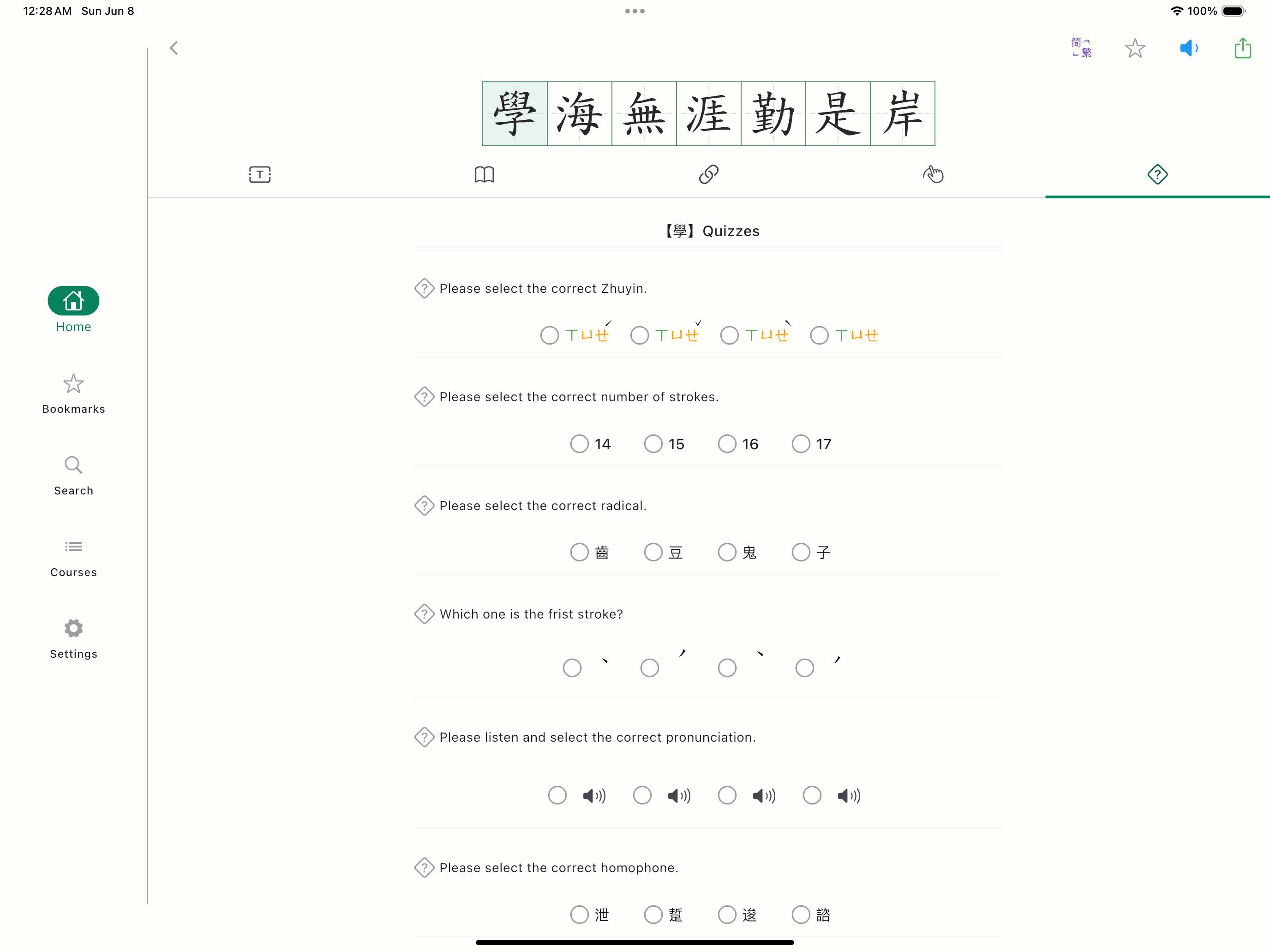 Chinese Hanzi Dictionary screenshot 12