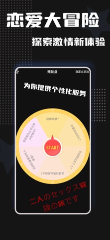 暖昧-情侣游戏·飞行棋·大冒险·小决定 screenshot