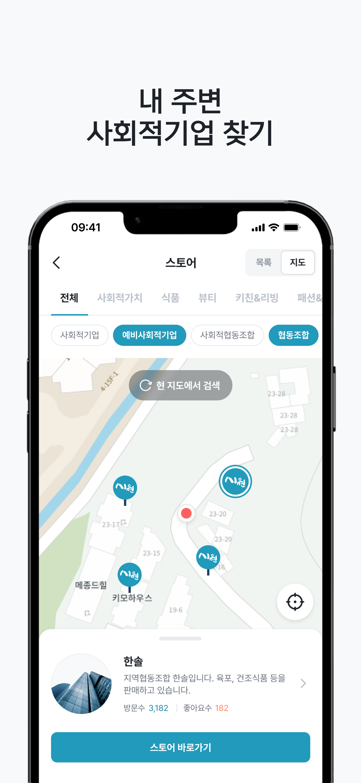 시원-시흥시사회적경제 screenshot 5