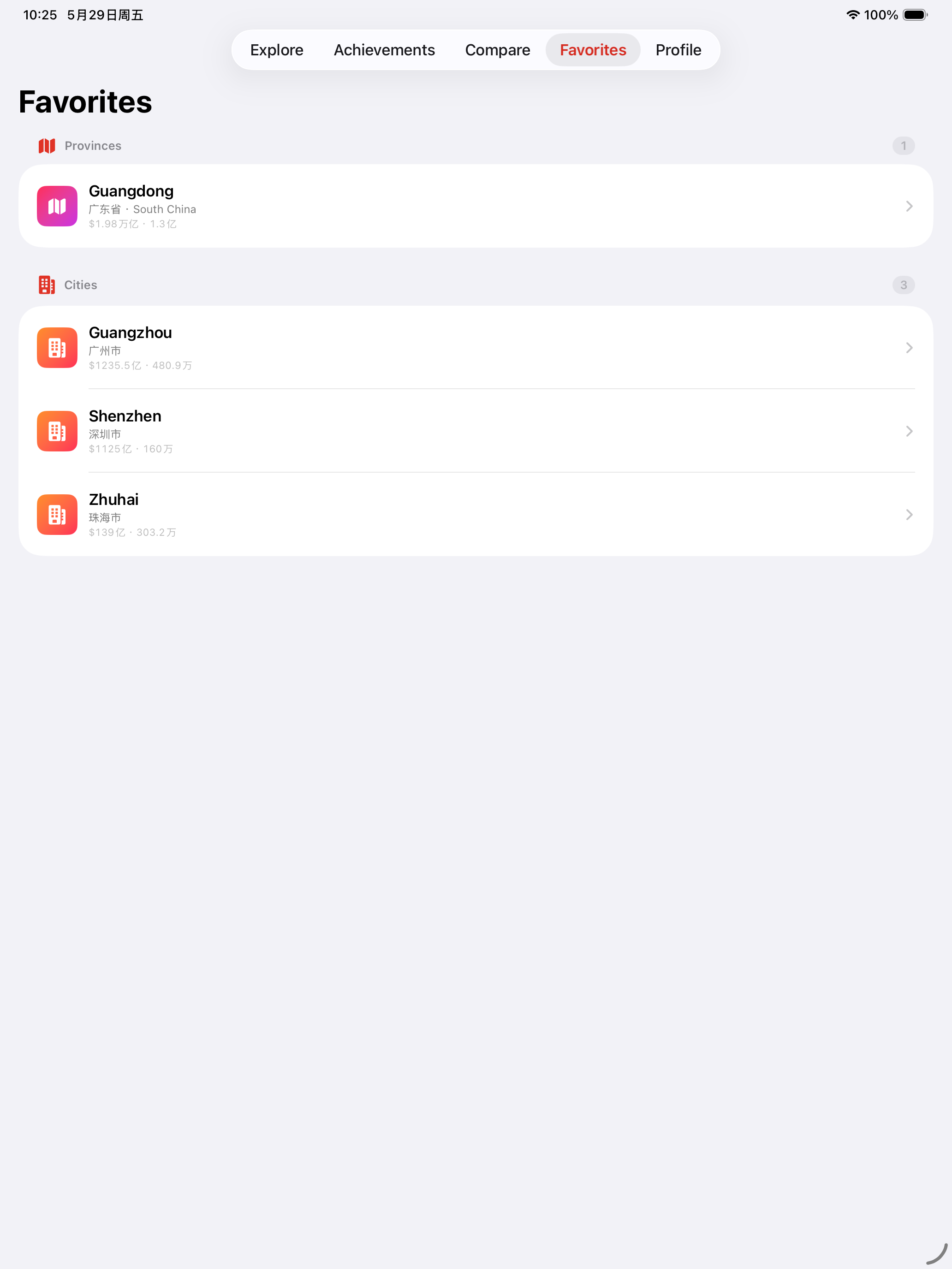 ChinaPulse‑BeyondImagination screenshot 16