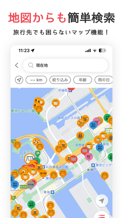 いこーよ-子供とお出かけ・夏休み遊び場・3連休イベントのスクリーンショット - 5