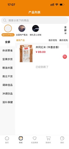 全氏心巢 screenshot