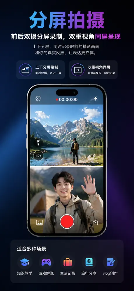 Co-Camera 双镜同拍应用截图