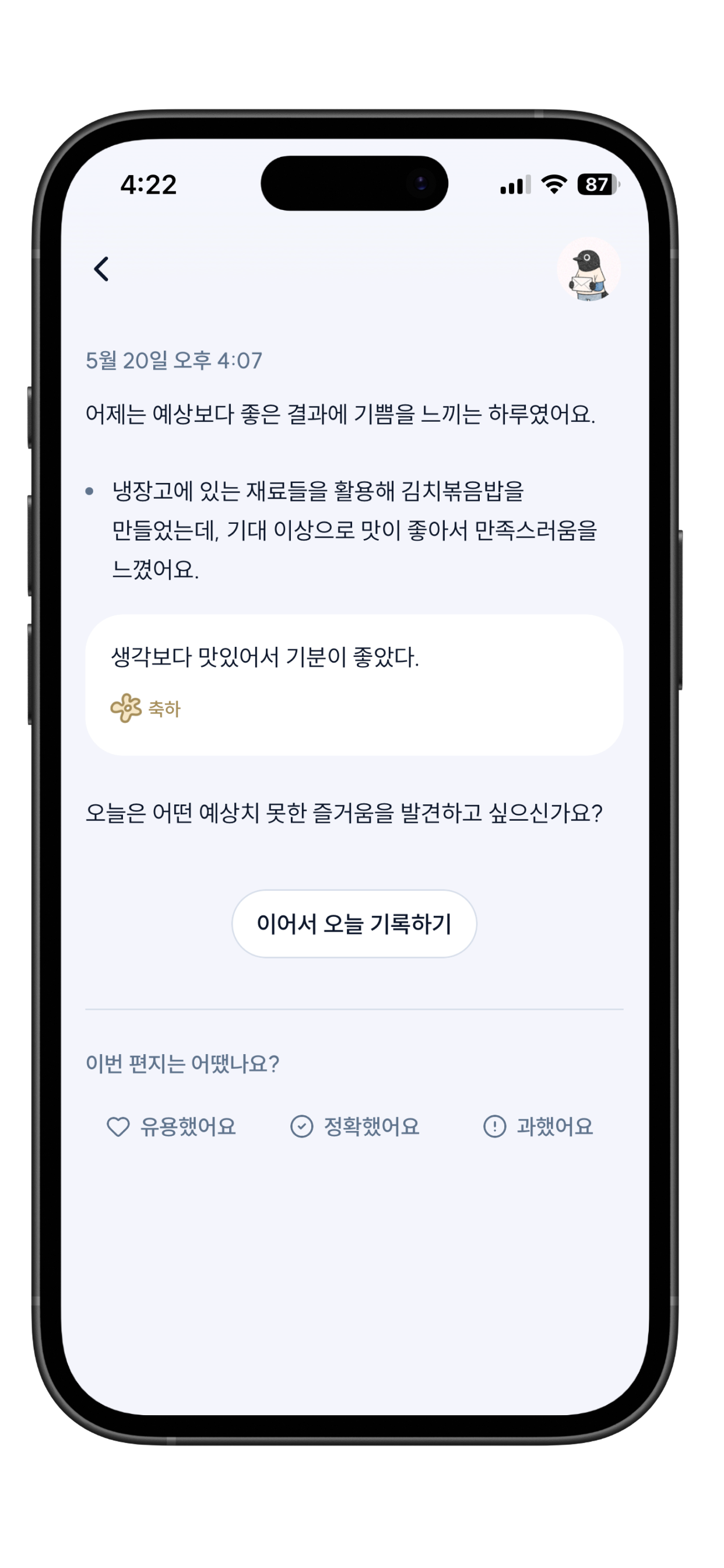 닐라 screenshot 3