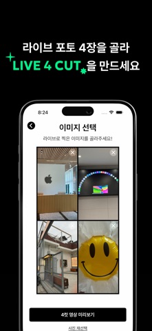 Live4Cut screenshot