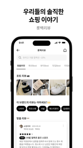 롯데백화점 screenshot