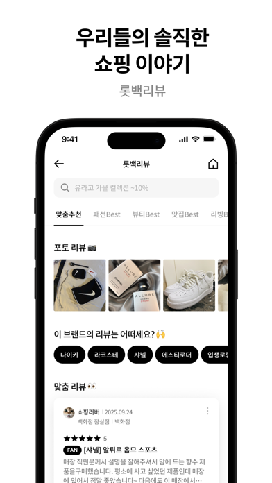 롯데백화점 screenshot 9