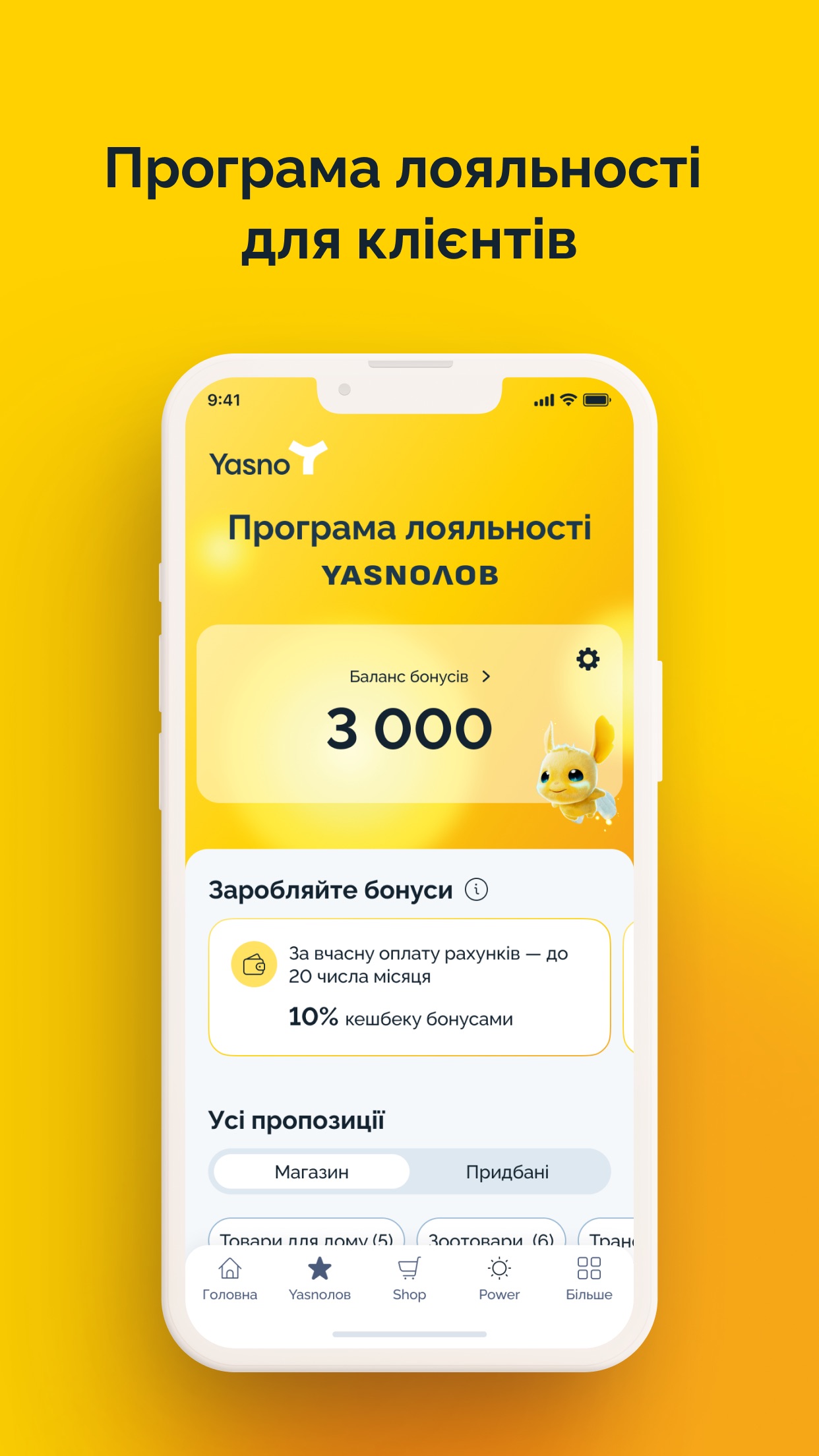 Screenshot 7 of YASNO Mobile