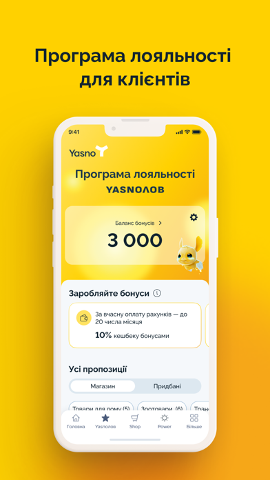 Yasno Screenshot 7