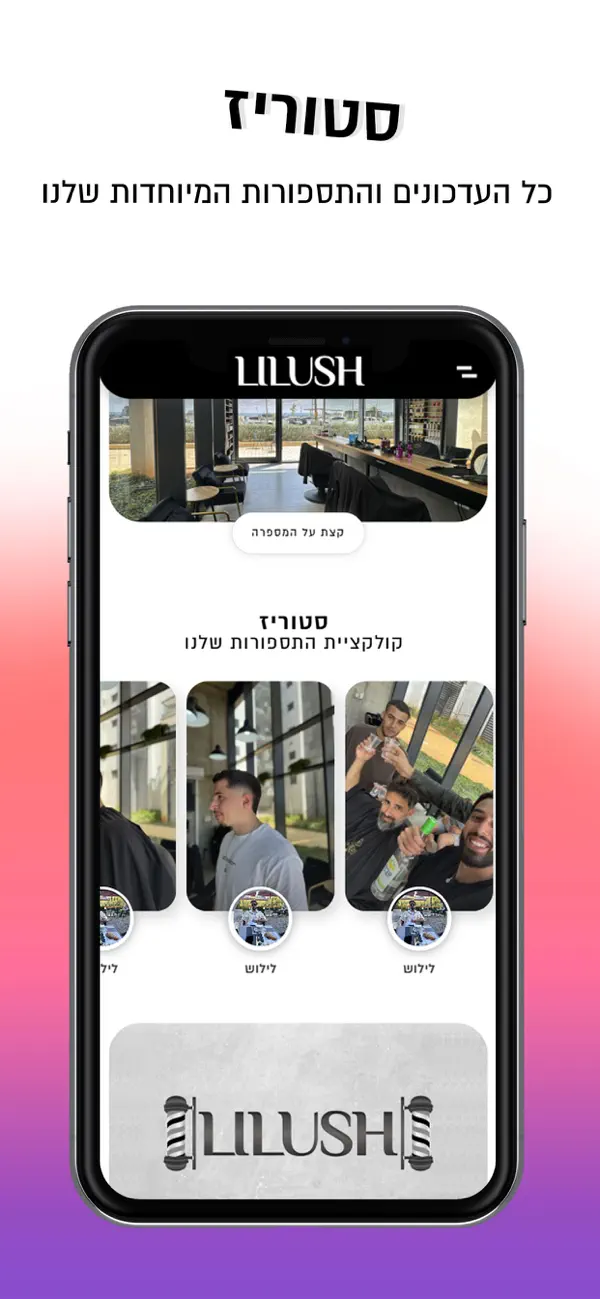 Screenshot #1 pour LILUSH