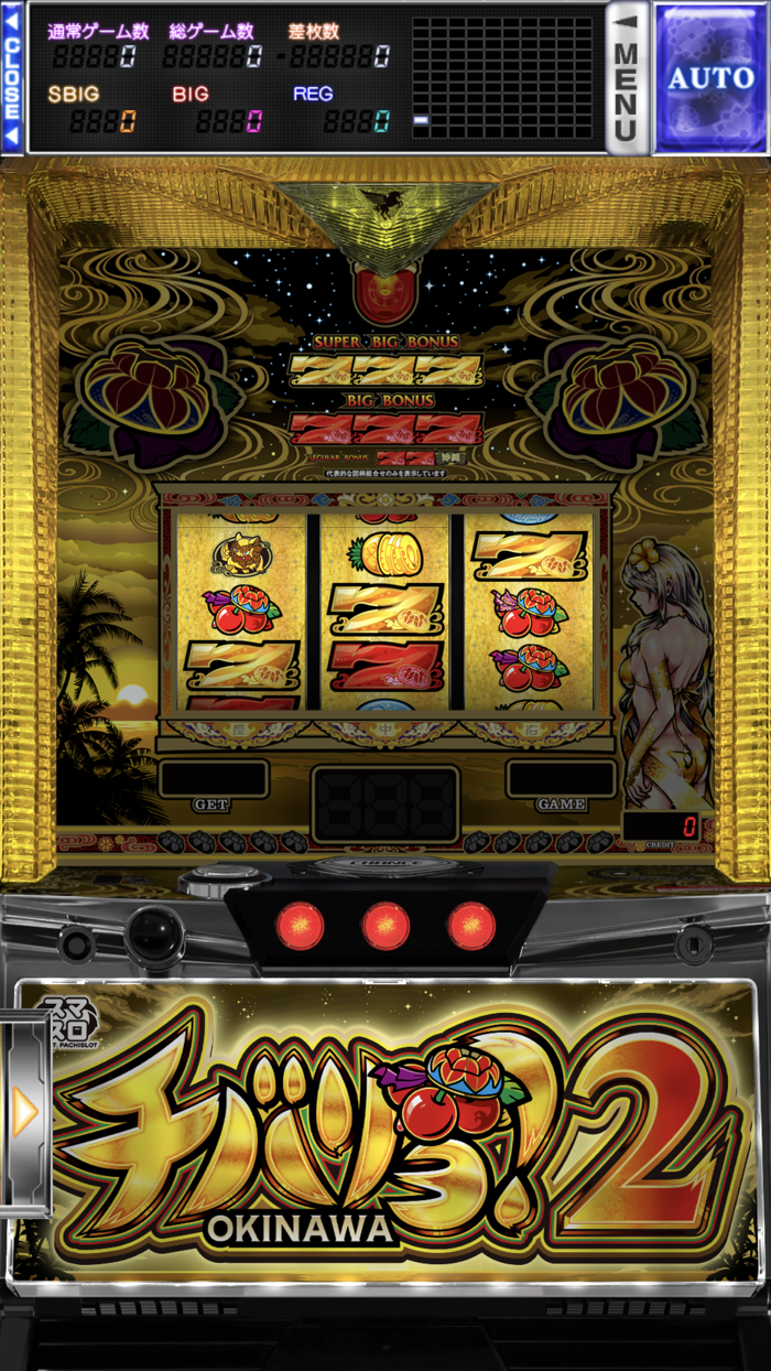 【スマスロ】チバリヨ2