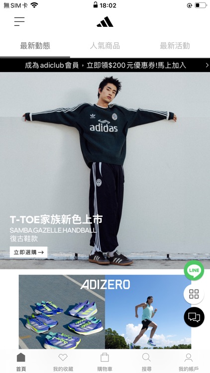 adidas Taiwan