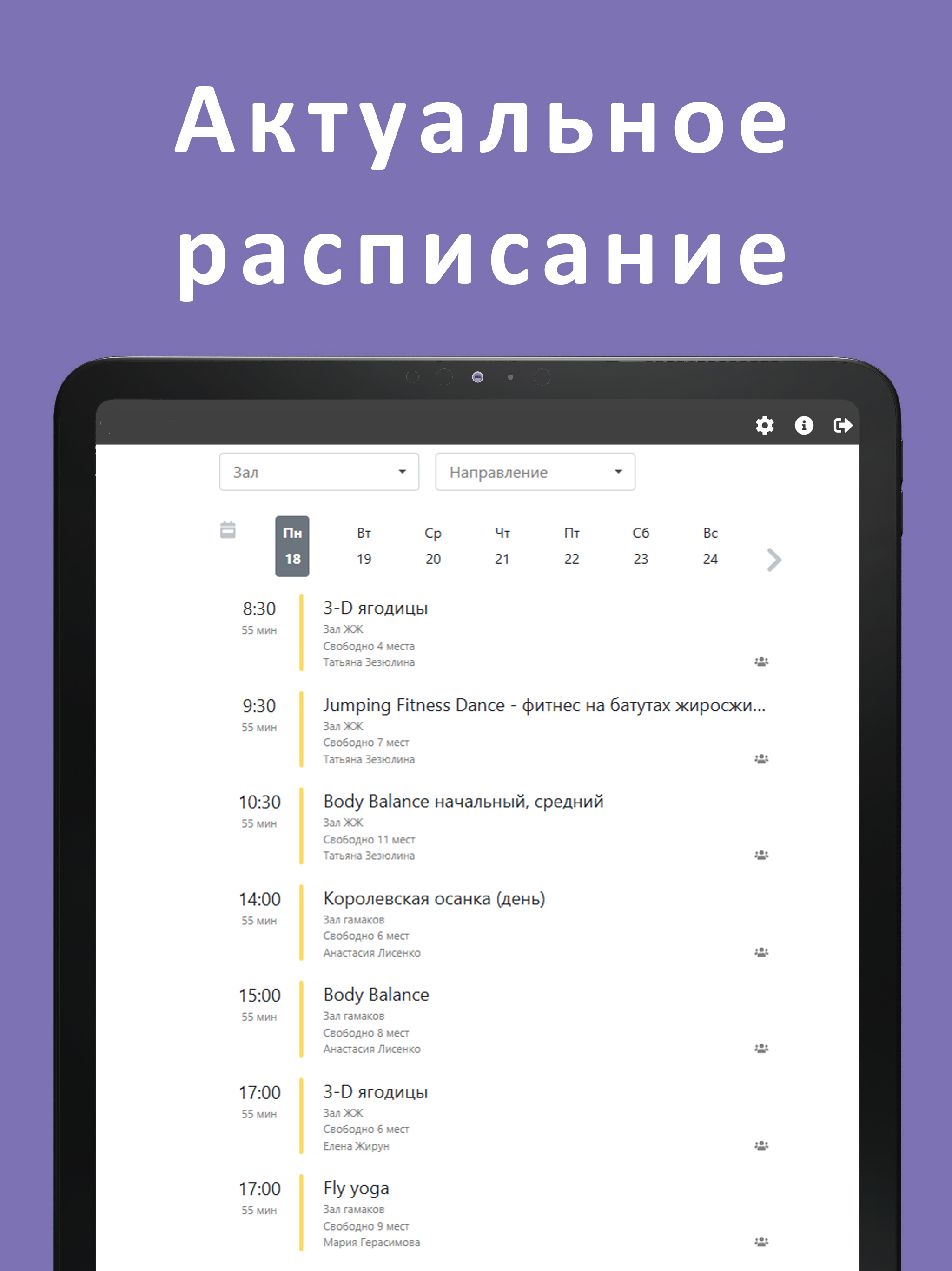 С любовью фитнес screenshot 4