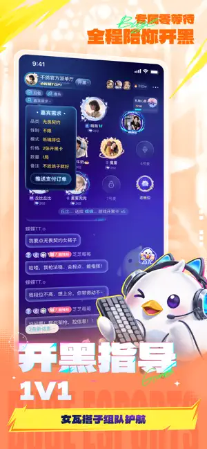 不鸽电竞-在校男大女大游戏开黑 screenshot 4
