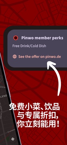 柏林中餐地图 screenshot