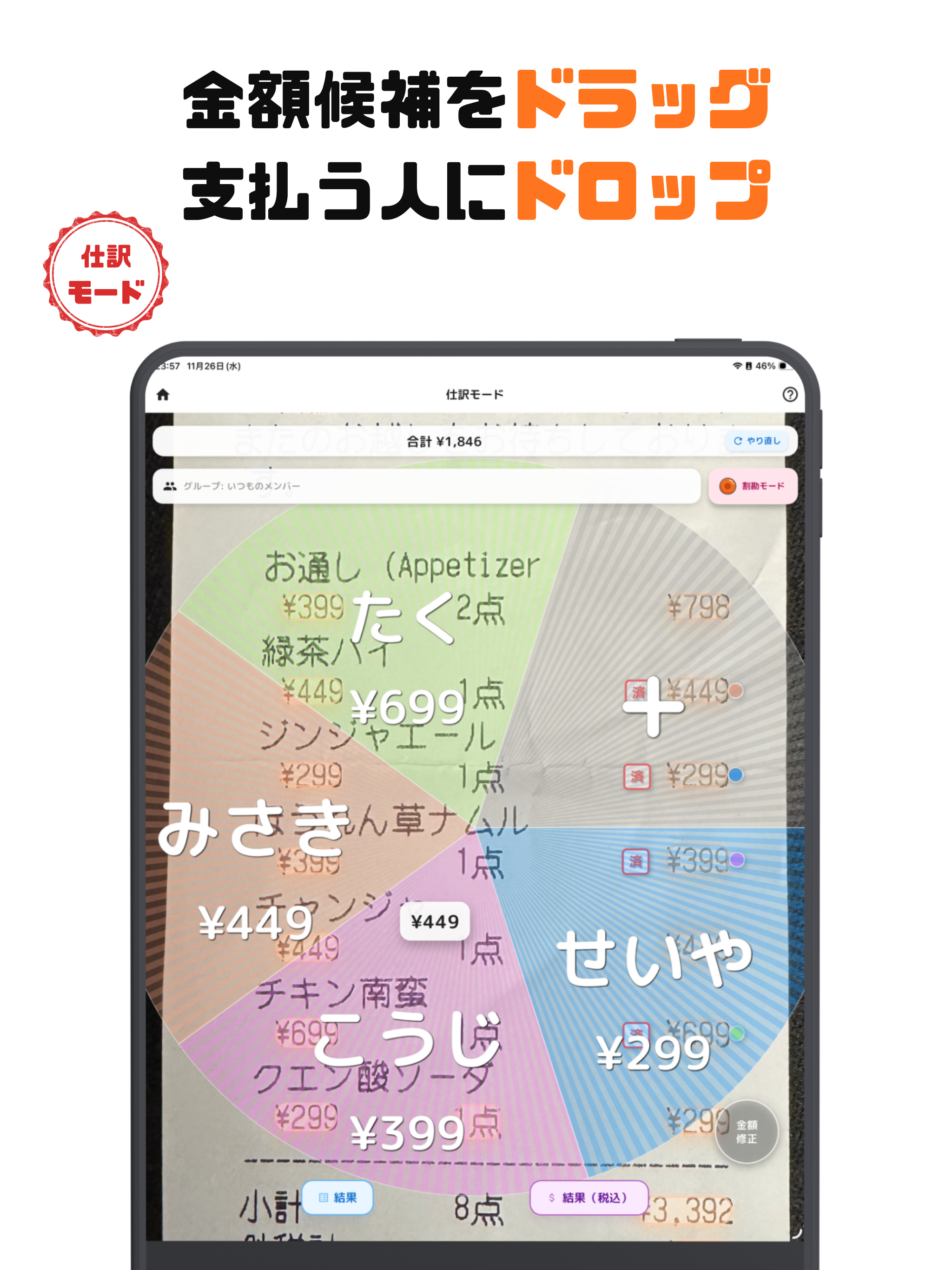 ikura screenshot 9