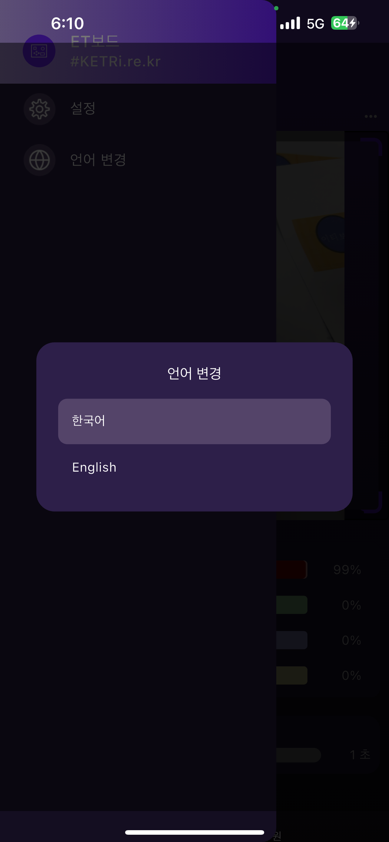 ET 분류 AI