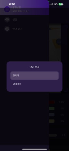 ET 분류 AI screenshot