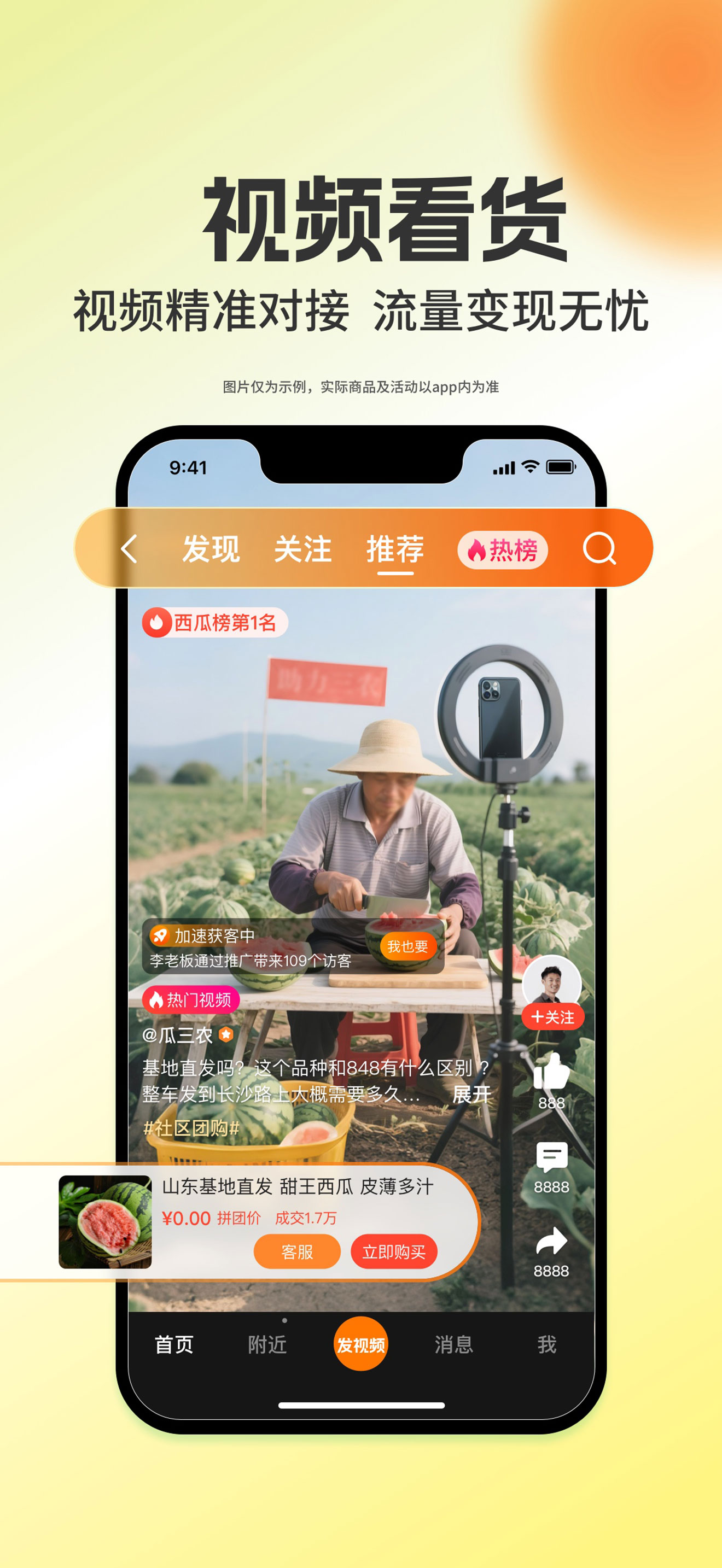 惠农网-产地货源一手价格