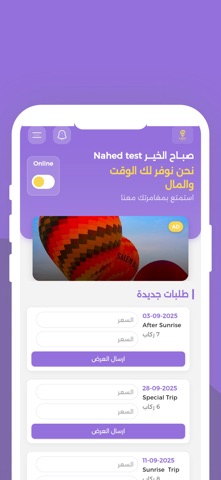Air Balloon Provider screenshot