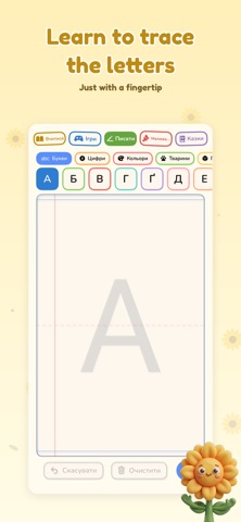 Соняшко - українську Ukrainian iPhone screenshot