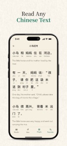 Jade - Learn Chinese screenshot
