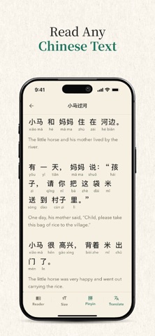 Jade - Learn Chinese screenshot