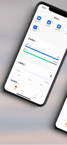 博华工程 screenshot