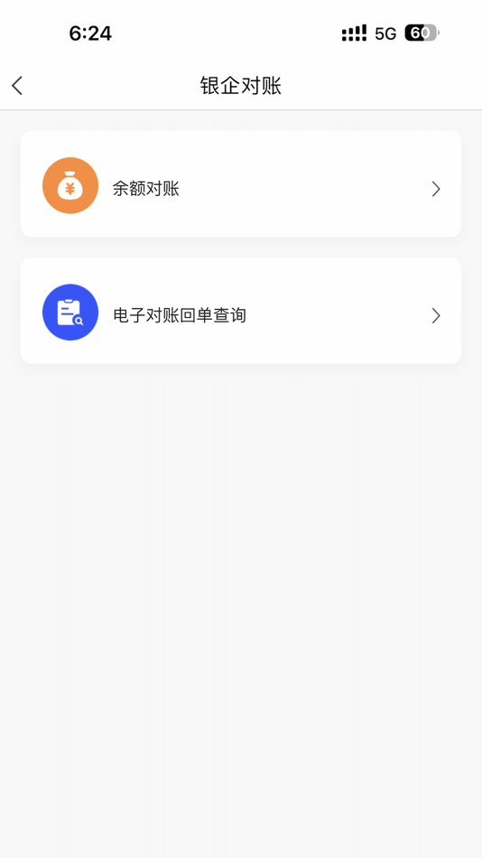 #5. 海南农商银行企业版 (iOS) 来自: Hainan Rural Commercial Bank Co., Ltd