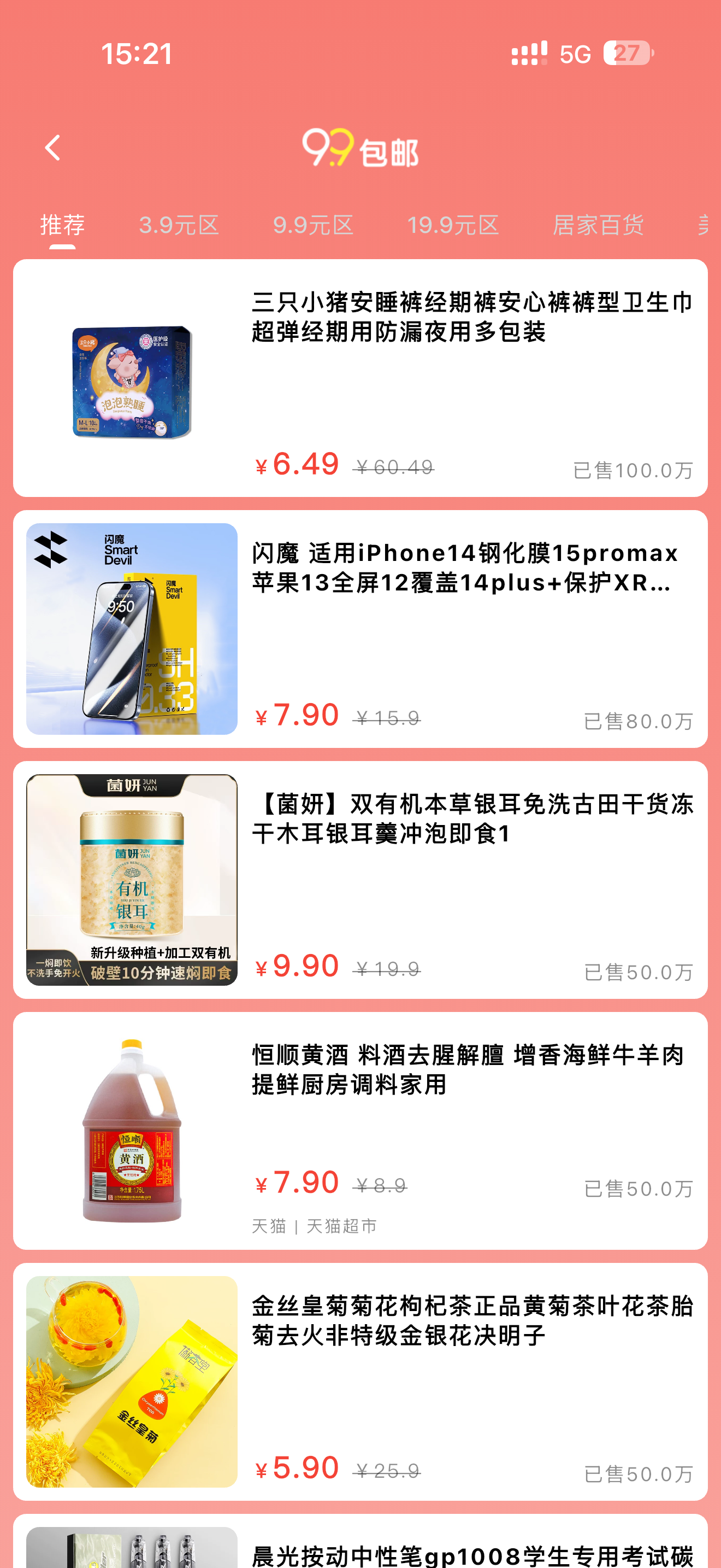 柚子福袋