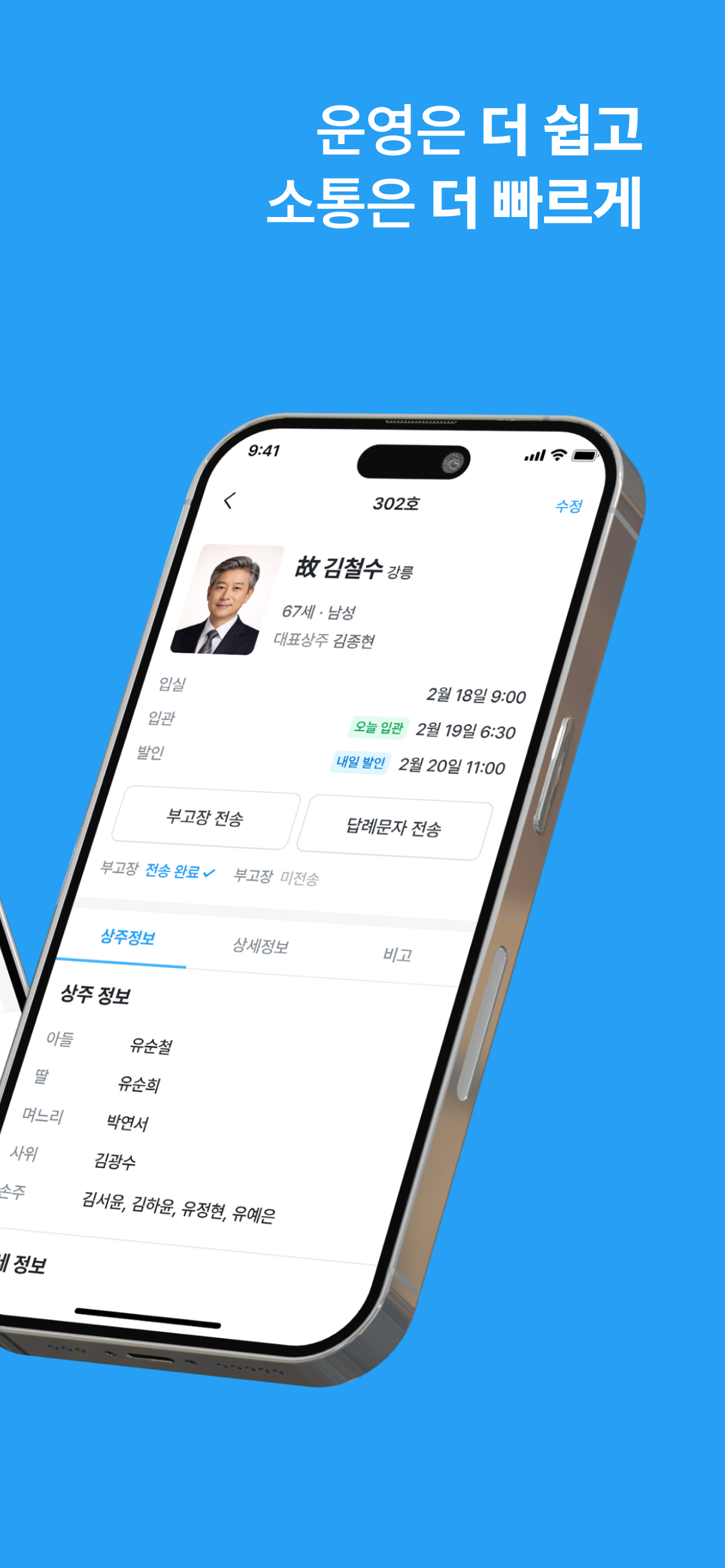모시다 screenshot 2