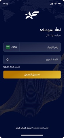 ArabFly screenshot 2