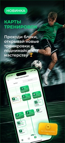 Мяч в воротах — скриншот 3