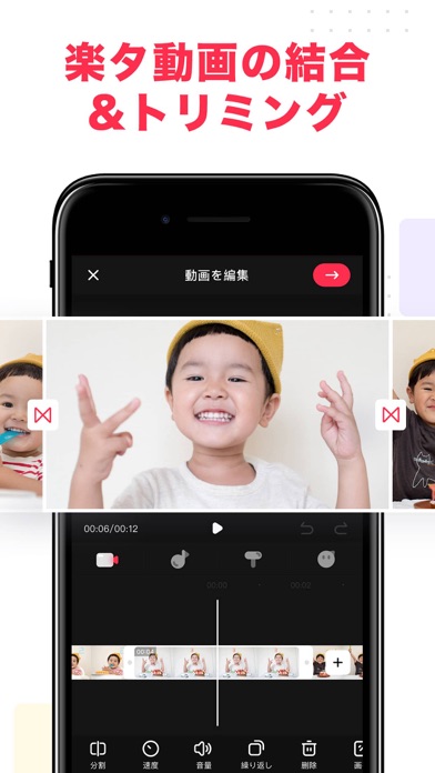 動画編集 - 動画加工 & 動画作成のおすすめ画像4