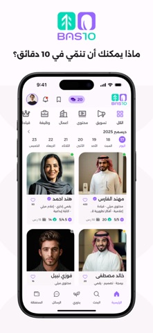 BAS10 | بستن screenshot