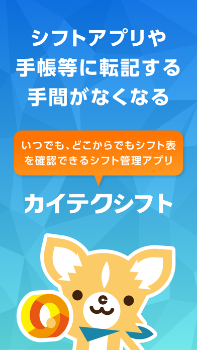 シフト管理アプリ「カイテクシフト」勤務表の確認・提出が簡単！ のスクリーンショット