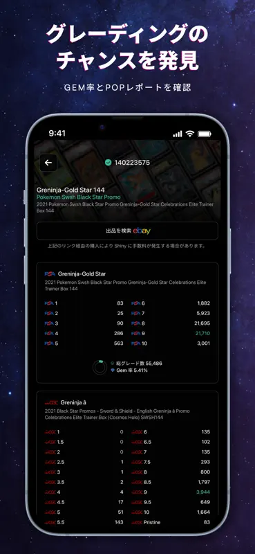 Shiny: トレカ管理＆TCGコレクター screenshot 6 of 6