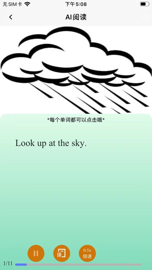 #7. 树鱼英语 (iOS) 由: 云南北飞科技有限公司