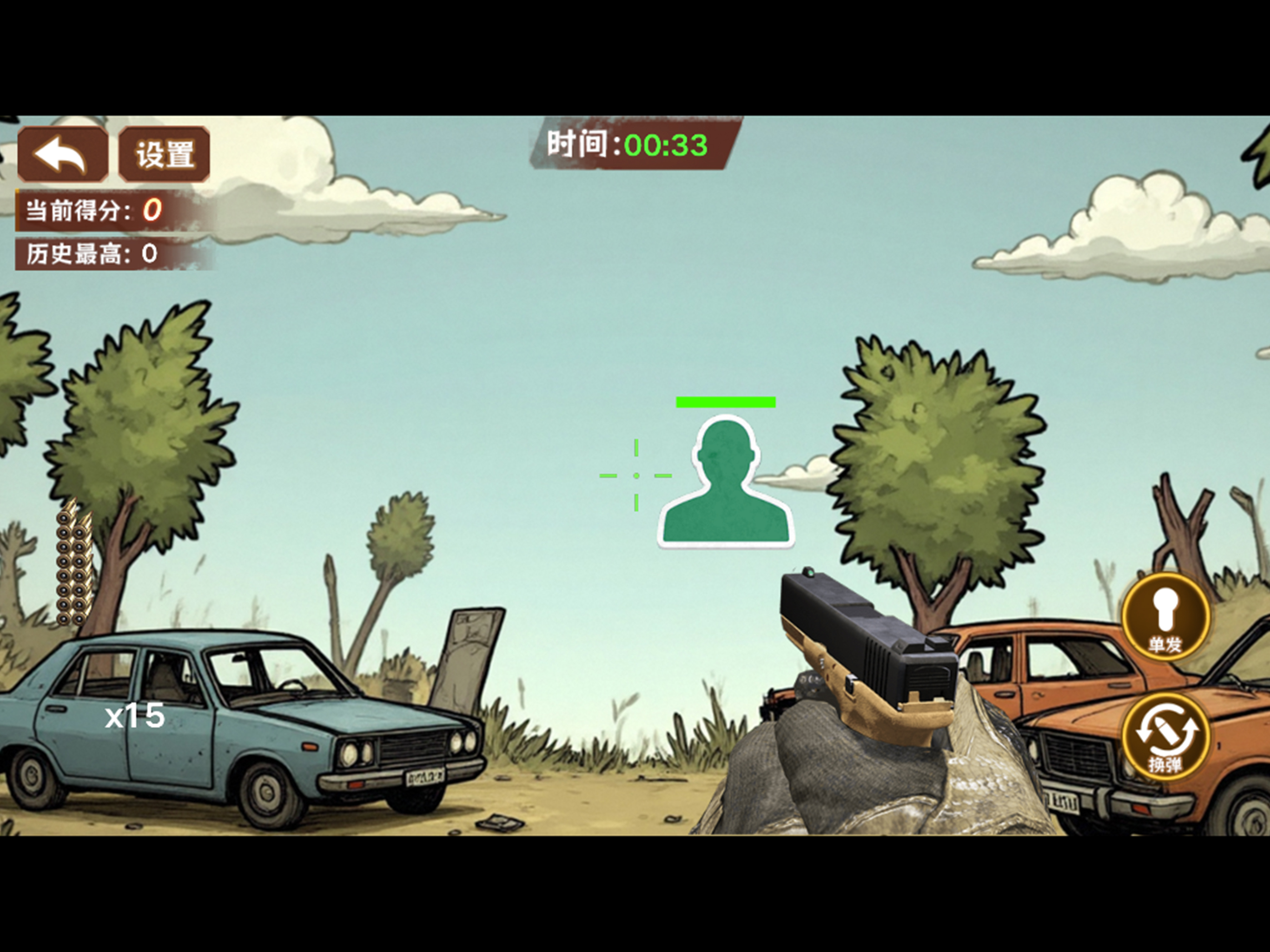 荒尘余烬 screenshot 6
