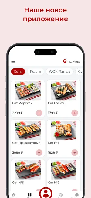 Sushi White Lux screenshot 3