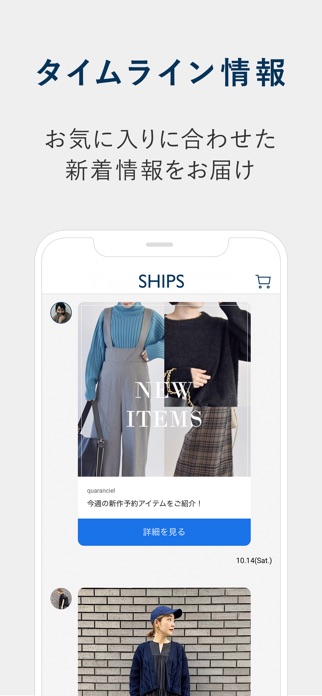 SHIPS(シップス) 公式アプリ｜ファッション通販 スクリーンショット3