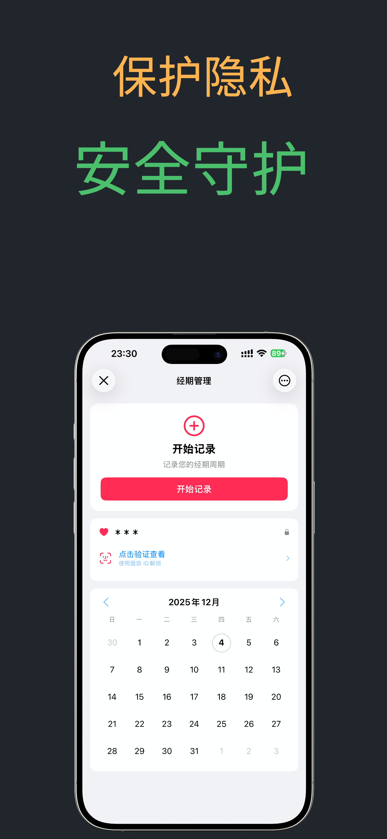 留白日记 screenshot 7