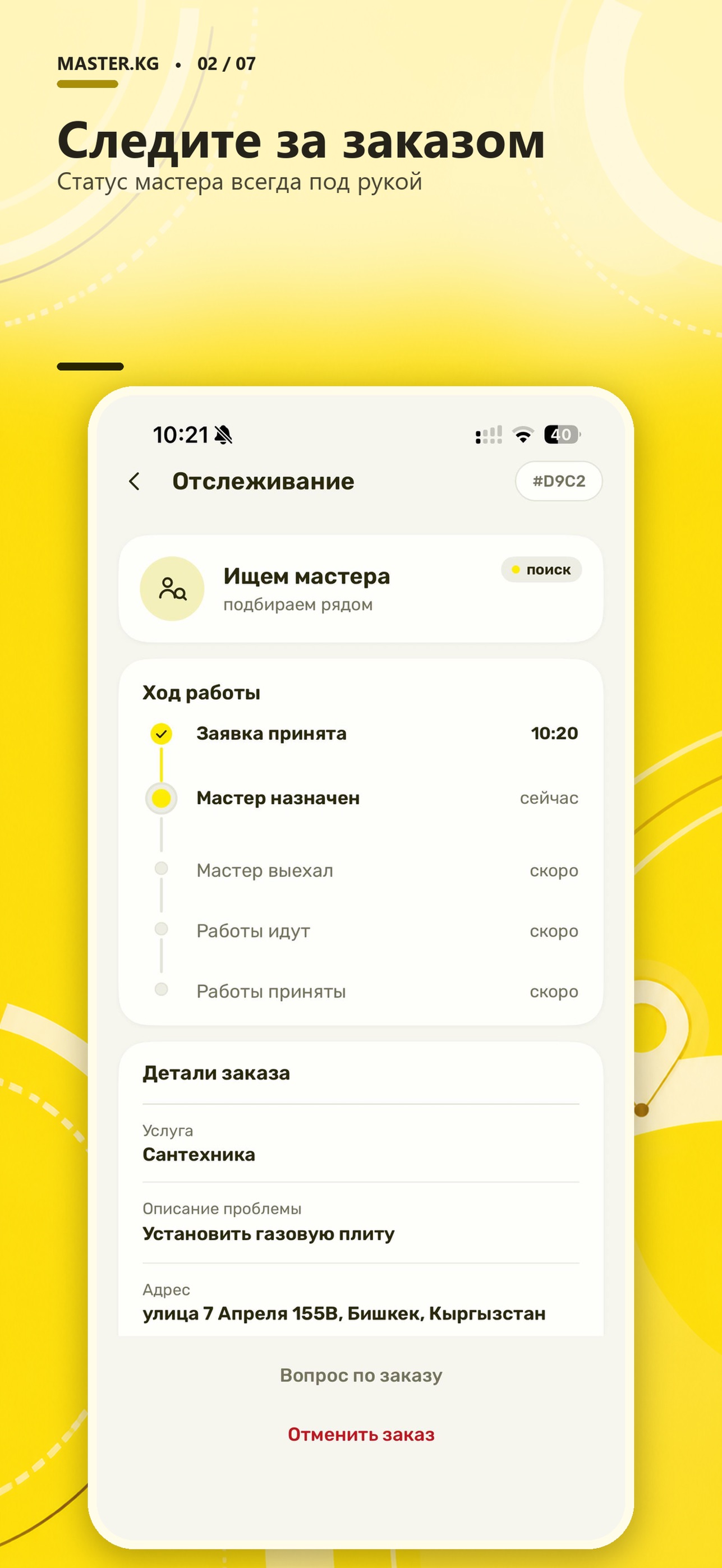 Screenshot 5 of MasterKg