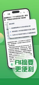 TVB News+ – News & lifestyle screenshot