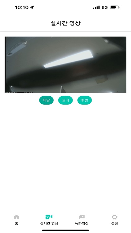 ModuVue-모두뷰/싹찍어 screenshot-3