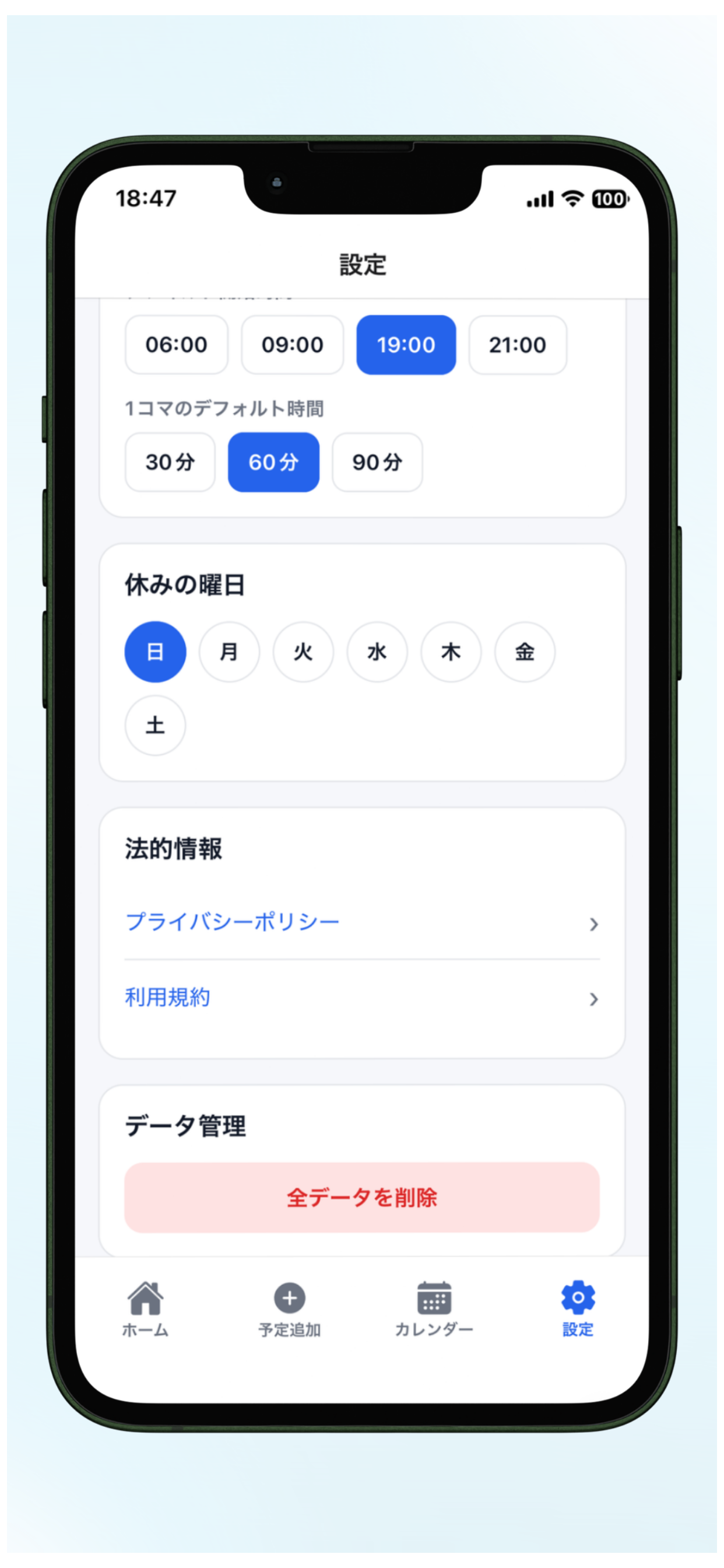 学習プラン管理