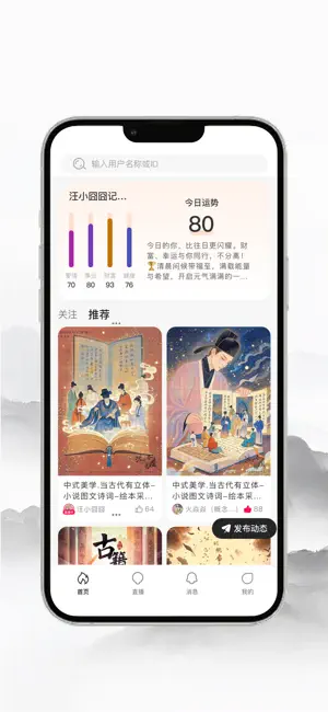 辰之初 screenshot 1