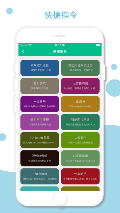 微商秀-微商水印作图工具 screenshot-9