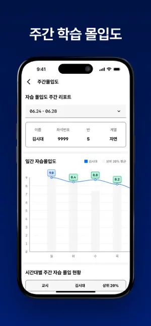 시대인재N 학부모 iPhone screenshot 5